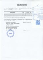 Кассовые чеки с подтверждением в Таштаголе