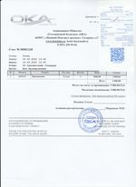 Кассовые чеки с подтверждением в Таштаголе