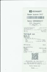 Кассовые чеки с подтверждением в Таштаголе