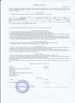 Кассовые чеки с подтверждением в Таштаголе