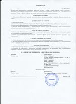 Кассовые чеки с подтверждением в Таштаголе