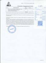 Кассовые чеки с подтверждением в Таштаголе